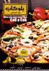 Yellow Cab Pizza - Menu 2 4